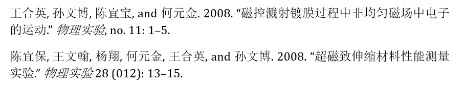Chicago author-date 参考文献格式