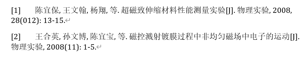 docx 中 \cite 引用样式